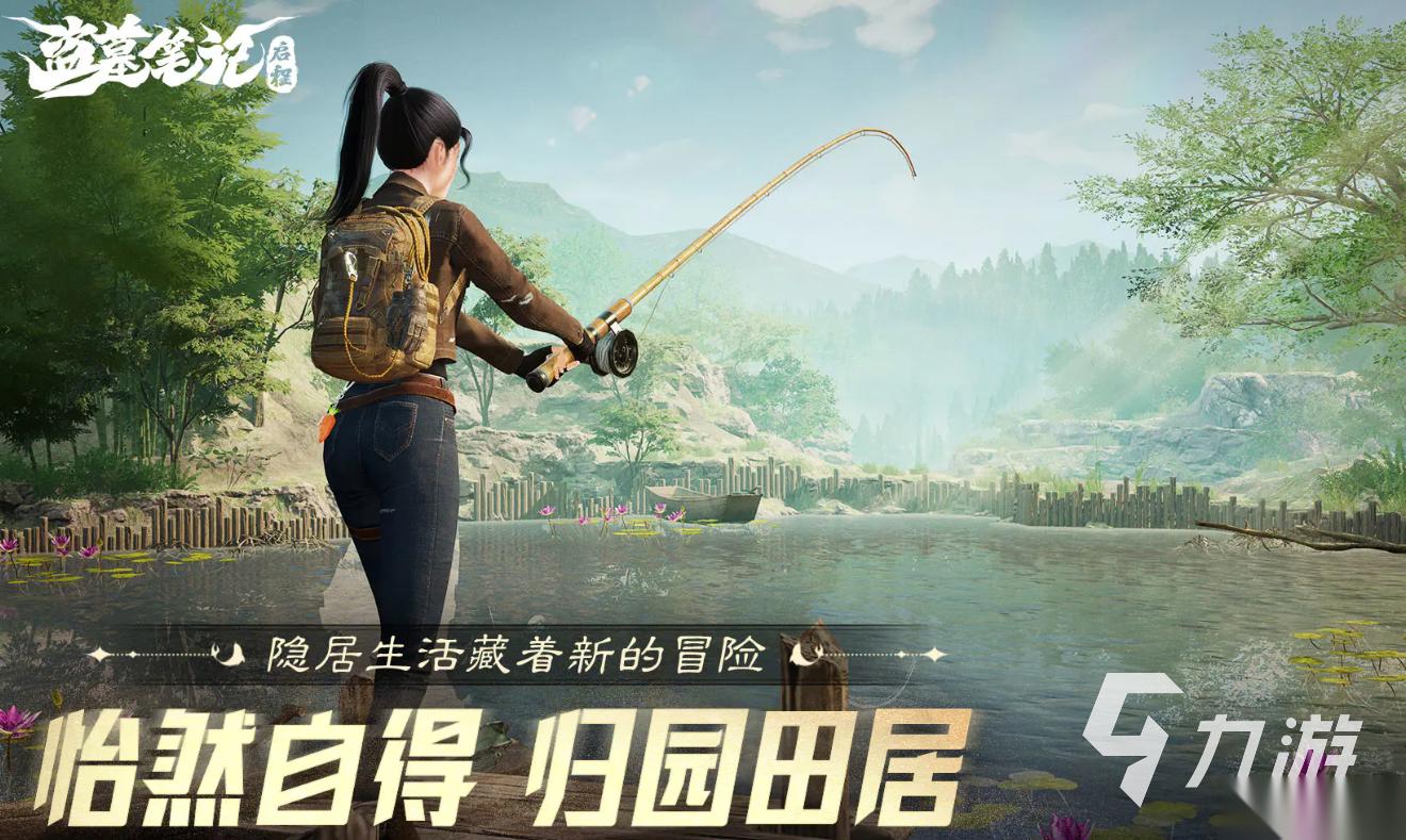 盗墓笔记启程内测版下载地址分享 盗墓笔记启程测试服下载推荐