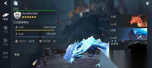 冰原守卫者龙 探索冰原守卫者龙的食物需求和策略