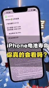 苹果手机还能用几年怎么看