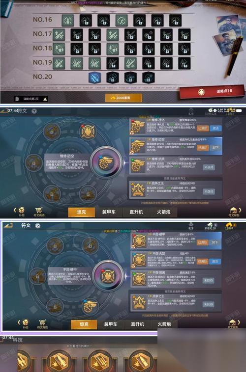 嗜血玫瑰强化方法 提升战力的秘诀