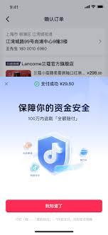 抖音直播间怎么增加付费用户