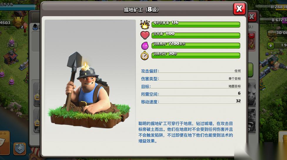 部落冲突矿工流怎么搭配