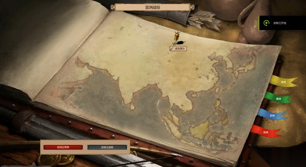 帝国时代2成吉思汗战役怎么玩