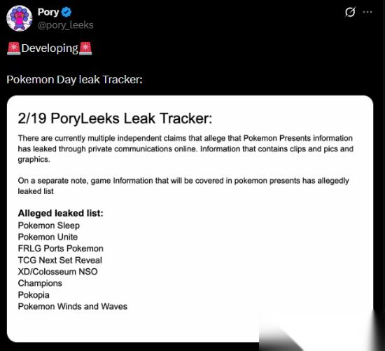 宝可梦风／浪或将亮相2月27发布会，第十世代开放世界新作曝光