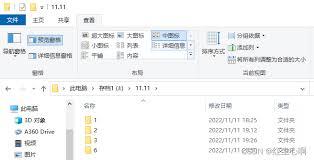 WinRAR如何显示文件列表访问日期列