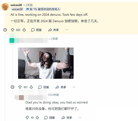破解者voices38结束三周沉寂，重启D加密研究并剑指黑神话 悟空