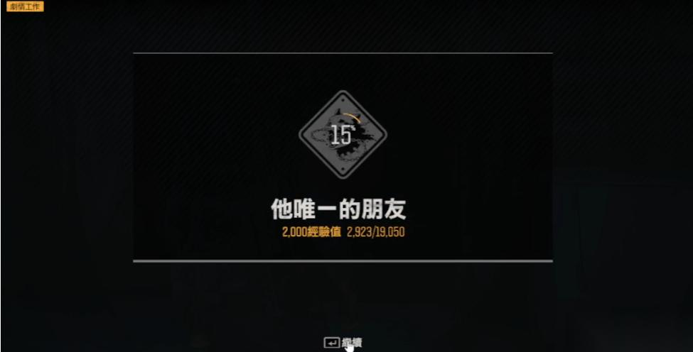 往日不再营地信任度怎么升快