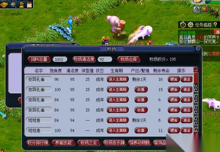 梦幻牧场攻略 从零开始的萌新致富指南