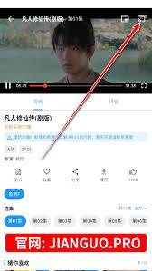 坚果视频app如何进行投屏