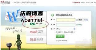 如何直接打开126邮箱登录链接