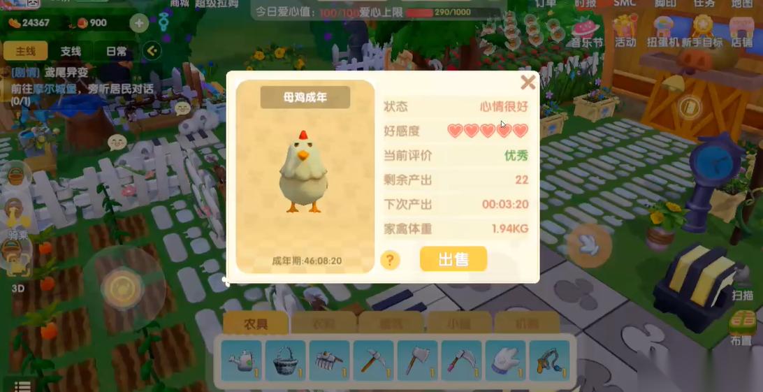 摩尔庄园手游怎么召回鸡