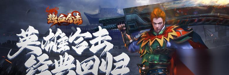 热血合击游戏中最佳职业组合解析