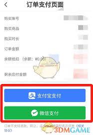 如何开通萝卜投研会员