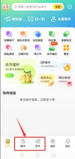 韵达速递运单号怎么查询