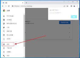 如何关闭谷歌浏览器拼写检查