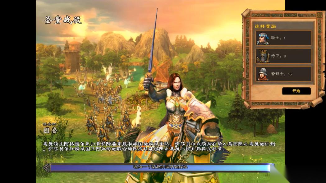 英雄无敌5阿拉伦在哪里