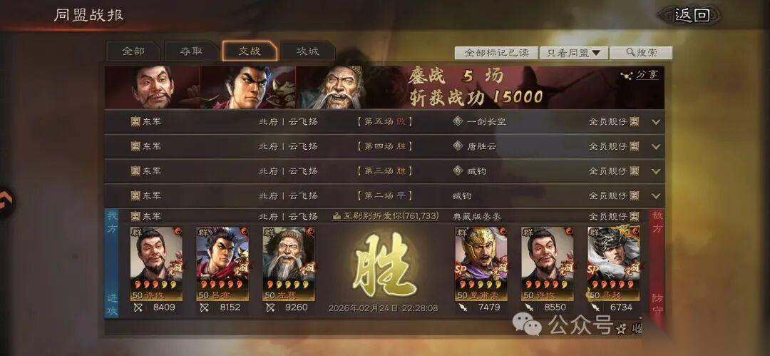 三国志·战略版 三战温侯弓，黑科技带着个战法，暴打皇马枪