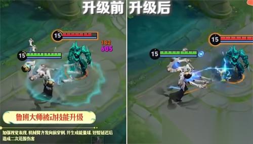 王者荣耀s43赛季鲁班大师技能改动方案