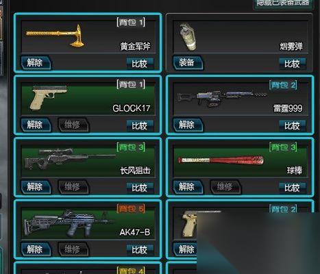 逆战科技稳定购买装备的方法是什么