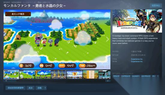 迷宫RPG 勇者与水晶的少女 正式上线Steam 日向悠二担纲人设 新增转生系统