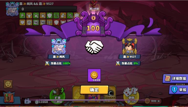 塔防精灵深海怪人BOSS攻略