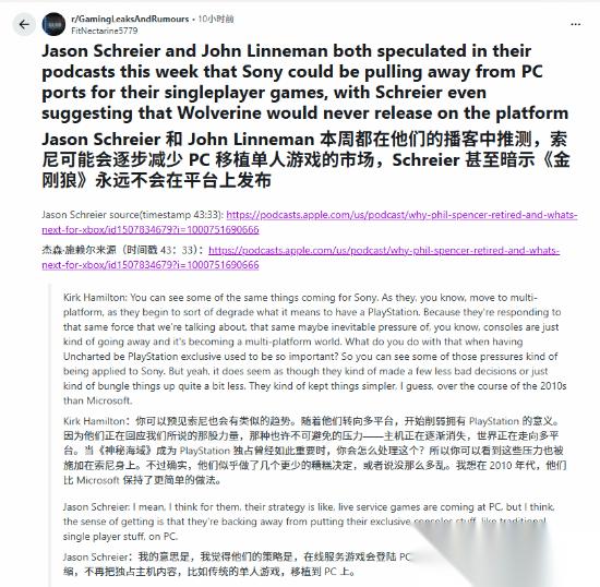 知名人士爆料 索尼将减少PC移植专注独占游戏