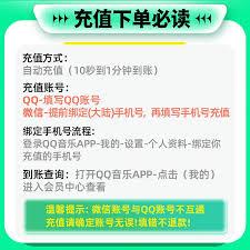 QQ音乐如何取消订阅避免扣款