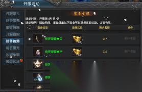 烈焰龙城传奇怎么选择职业