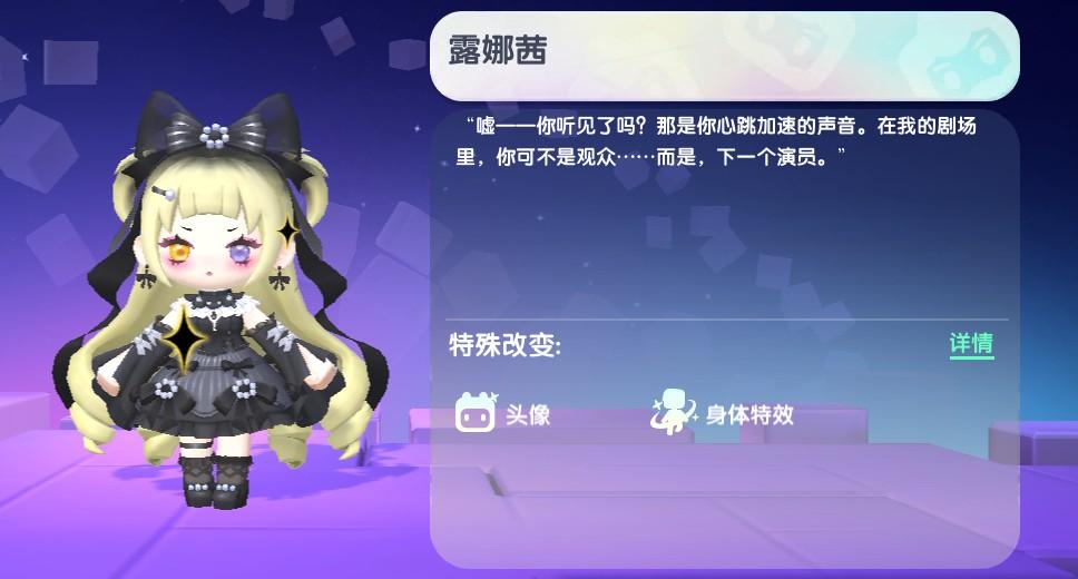 迷你世界2026露娜茜最新皮肤激活码