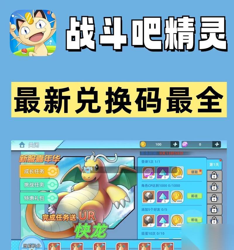 战斗精灵 掌握游戏技巧