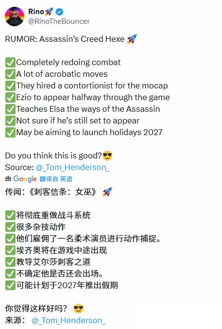 刺客信条 新作爆料汇总 动作系统彻底革新