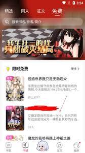 如何举报次元姬小说里的小说