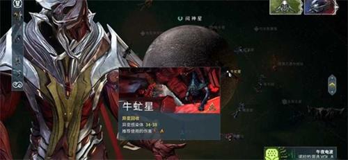 星际战甲牛氓星C轮是什么意思 星际战甲牛氓星C轮介绍