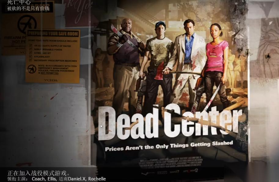 求生之路2第一章怎么过的