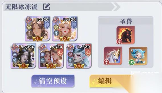 无尽花界无限冰冻流阵容推荐攻略