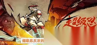 超级忍反攻中斩击业火护符怎么获取