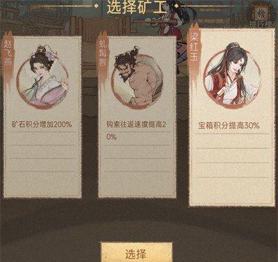 这城有良田古矿寻奇怎么玩 古矿寻奇玩法攻略