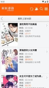 新新漫画免费漫画入口在哪