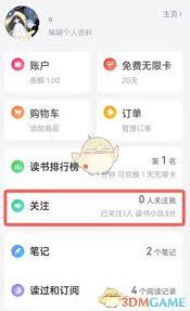微信读书如何查看微信好友