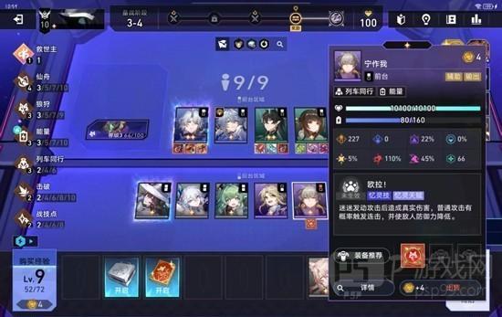 崩坏星穹铁道白厄7羁绊成就攻略