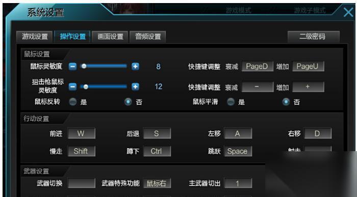 逆战布娃娃设置方法是什么