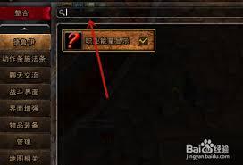 网易有爱怎么关闭额外动作条