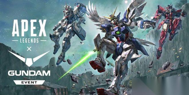 Apex英雄联动机动战士高达特别活动介绍