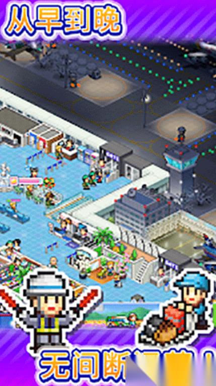 珍宝机场物语汉化版下载链接 珍宝机场物语汉化版下载链接