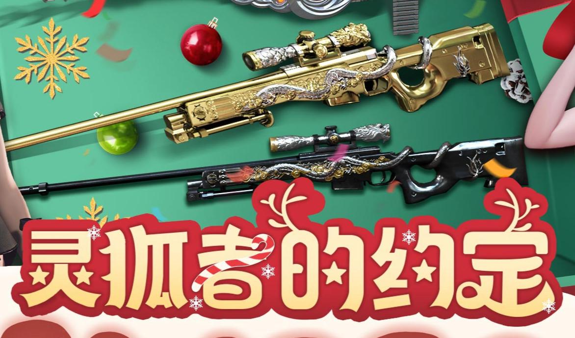 CF 2026年3月灵狐者的约定活动网址