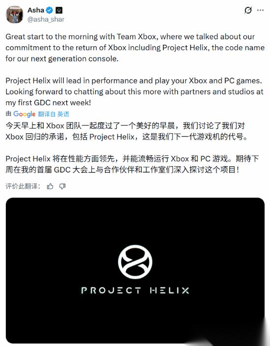 Xbox下一代主机官宣 代号“螺旋计划”