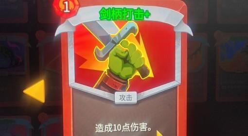 杀戮尖塔2 战士全自动构筑思路分享