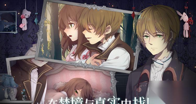 探秘绮幻夜结局三 解密与主人公结局相连的线索