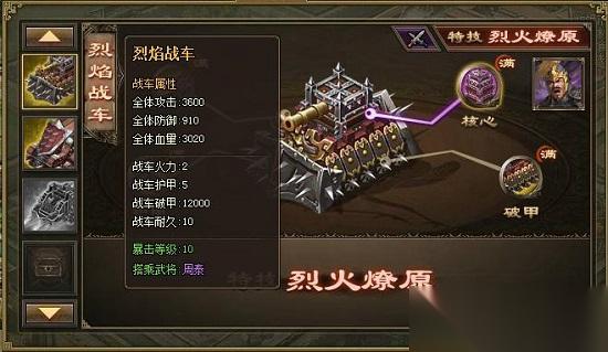 攻城掠地霹雳车怎么使用