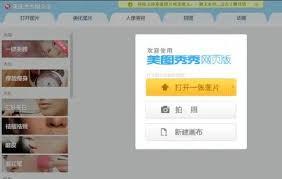 美图秀秀网页版如何修改照片大小kb